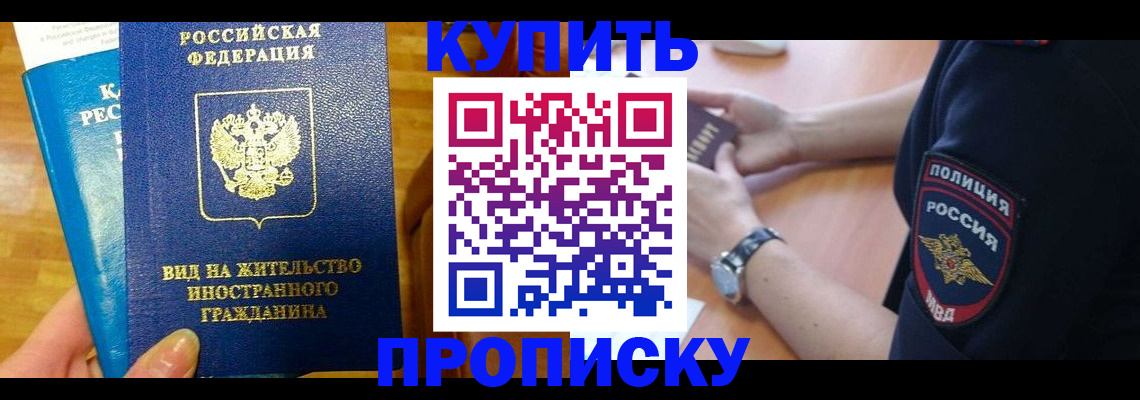 прописка иностранных граждан в Старой Купавне