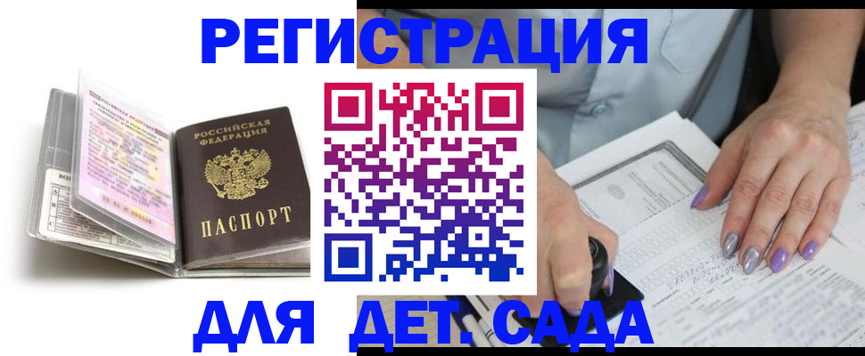 прописка паспорт в Старой Купавне